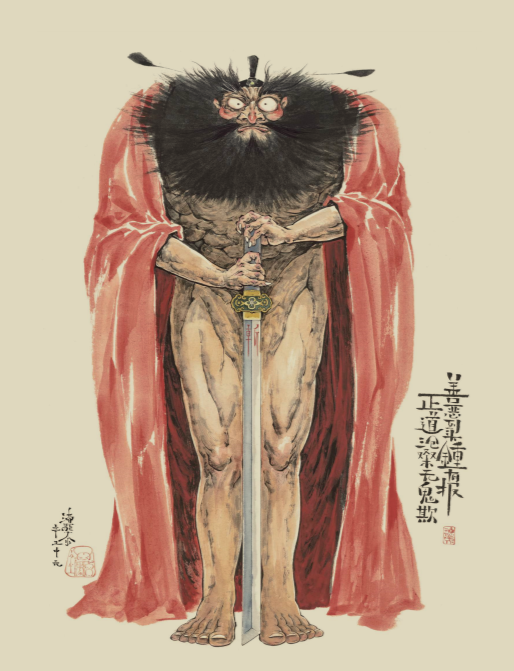 《蟾宗》作者: 渣熊 人气画师渣熊首部画集 新潮国风 【epub格式】【45.8M】