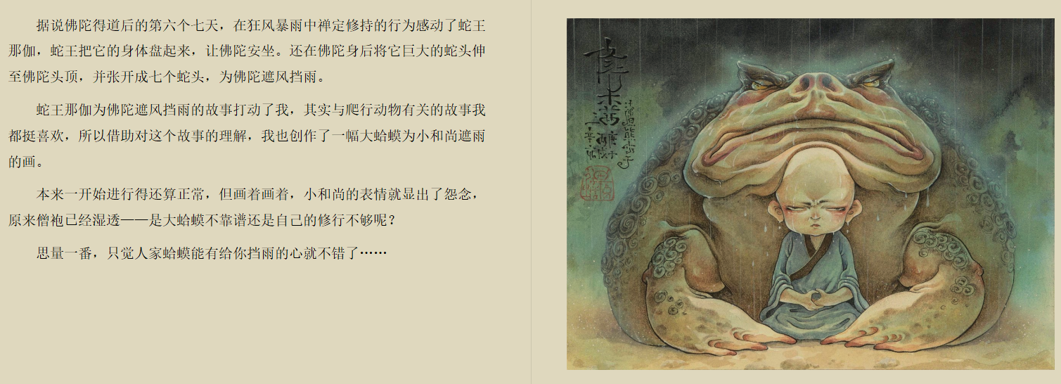 《蟾宗》作者: 渣熊 人气画师渣熊首部画集 新潮国风 【epub格式】【45.8M】