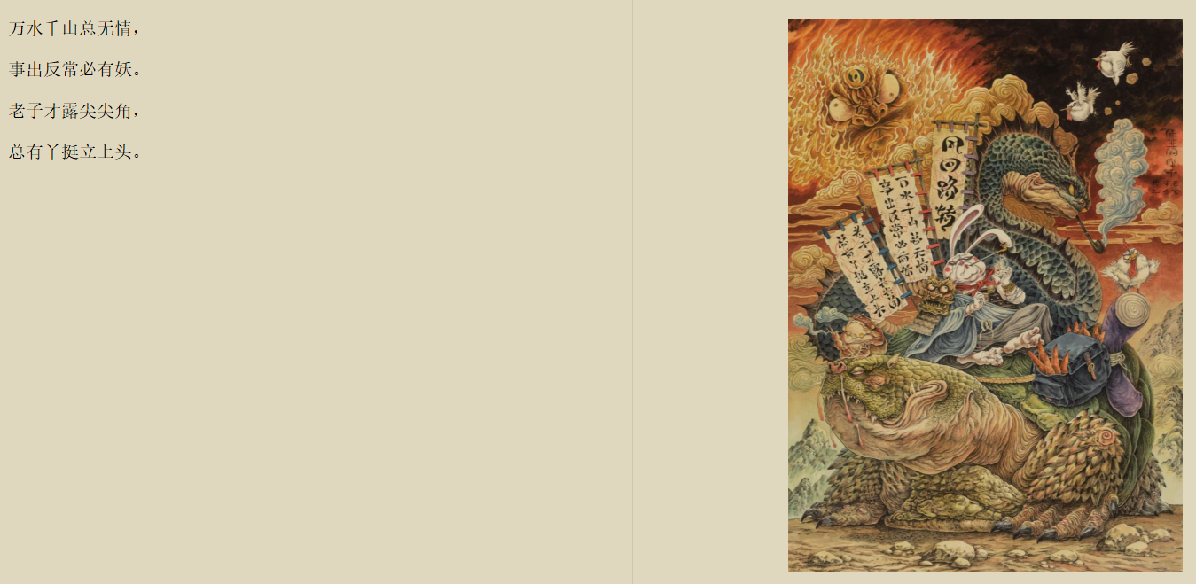 《蟾宗》作者: 渣熊 人气画师渣熊首部画集 新潮国风 【epub格式】【45.8M】