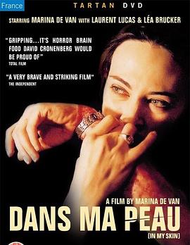 切肤 Dans ma peau