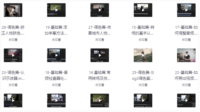 FCPX剪辑课 【2.8GB】