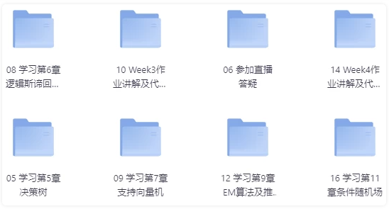 统计学习方法 【2.4GB】