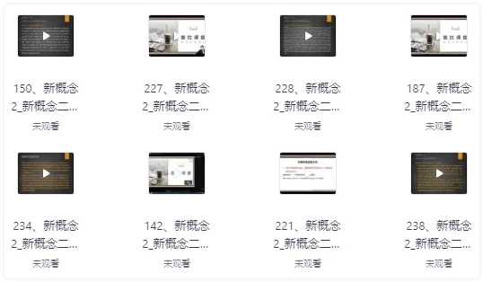 英语全套课程合集 (新概念+音标+口语+语法) 【21.3GB】