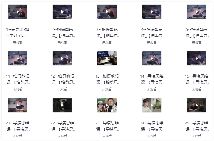 短视频拍摄剪辑运营思维一站式教学 【10.7GB】