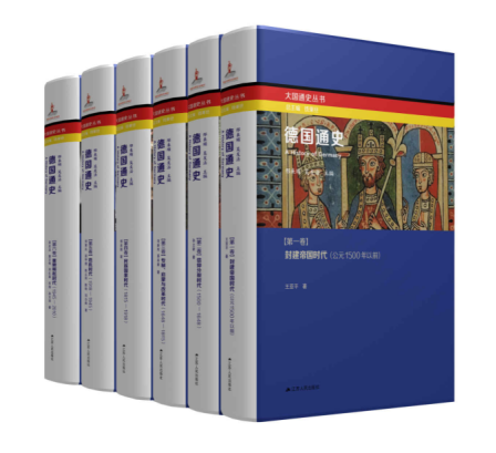 《德国通史》(全六卷)作者: 邢来顺 【azw3+epub+mobi】 【42.5MB】