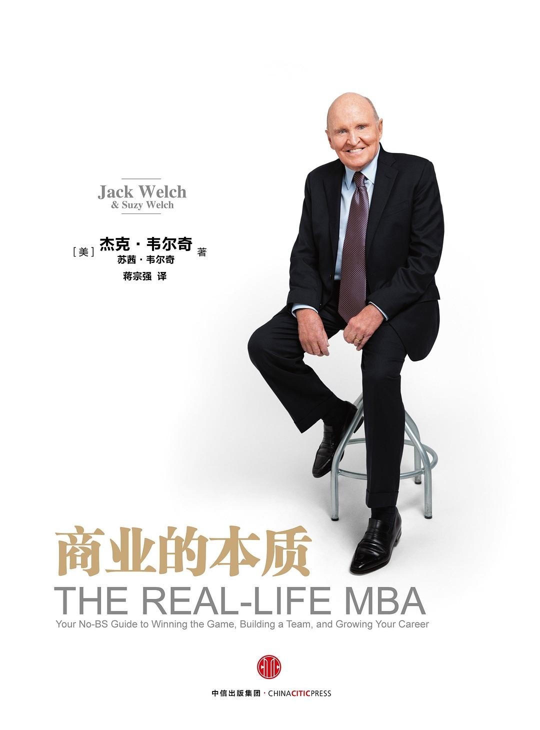 《商业的本质》套装全3册 经营秘诀 献给有赚钱思维的你来读【epub】【10.8MB】