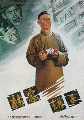 林家铺子 1959 1080P 无字幕 3.2G-时令官IP站