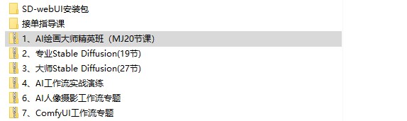 轩轩老师AI绘画大师班 以及最新秋叶大神sd,comfy ui 教学和安装包 学习资源72G