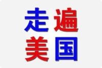 走遍美国学口语中文讲解版+原版中英字幕(中级-高中)(视频+音频+笔记) 5.2G
