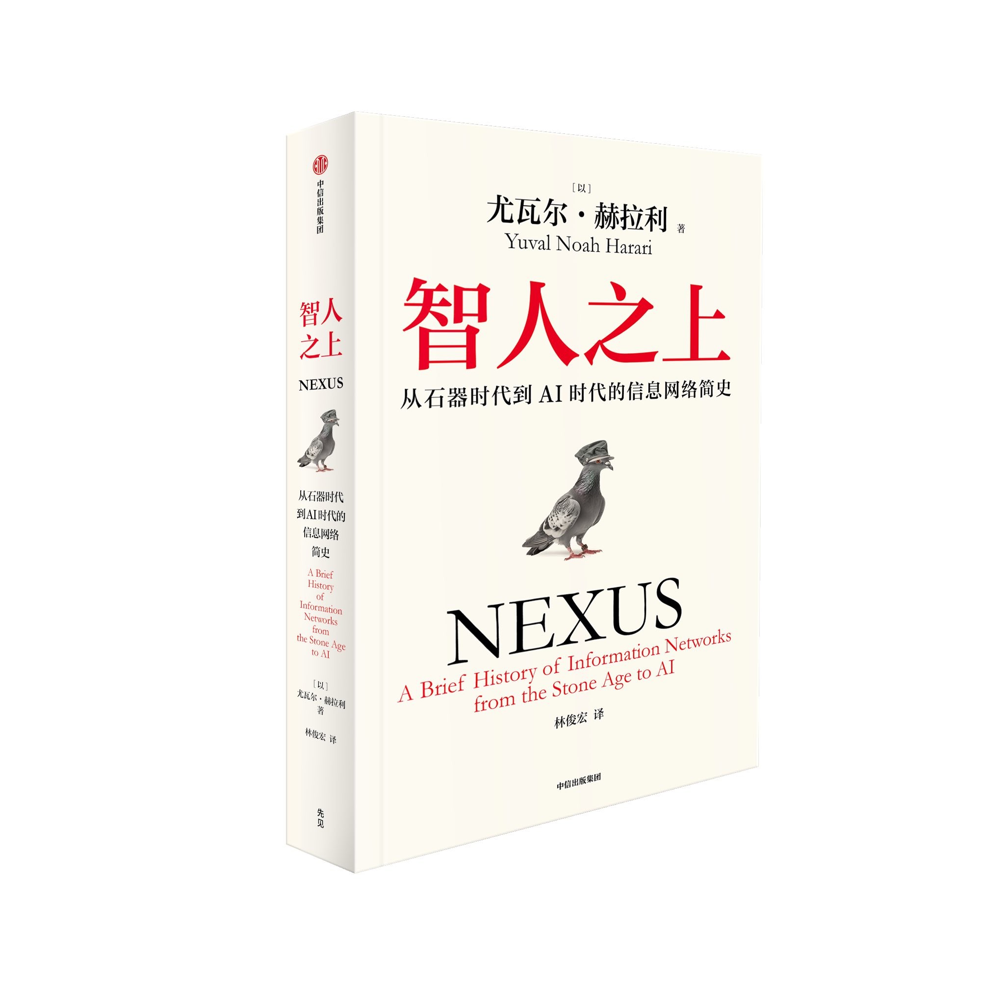 《智人之上》 【PDF+epub】 17.4M