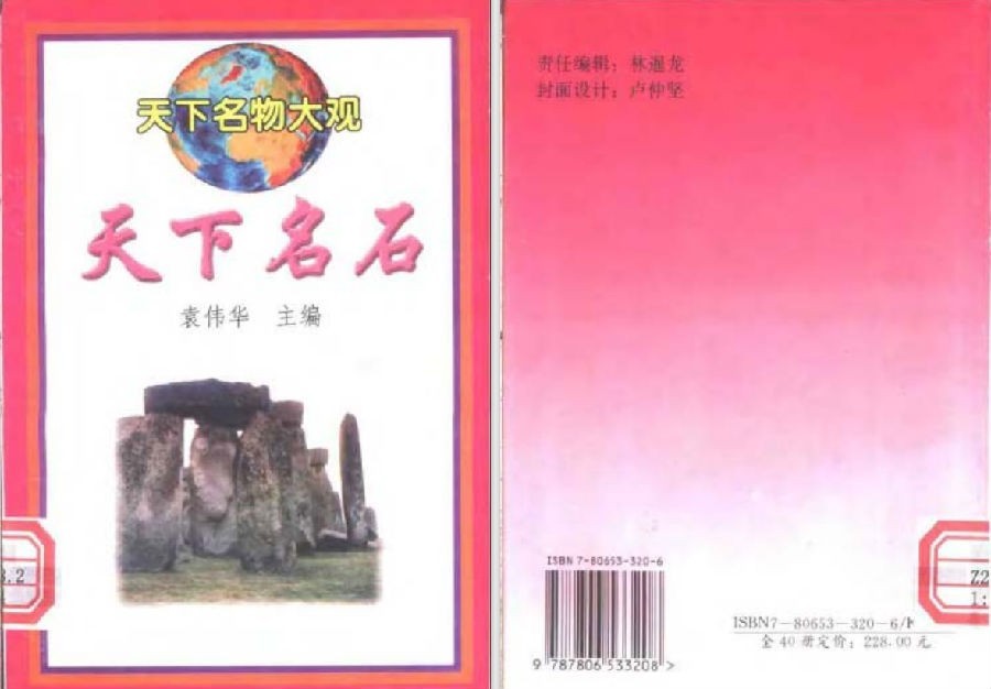 《天下名物大观丛书》全30本{PDF︱51.2MB}