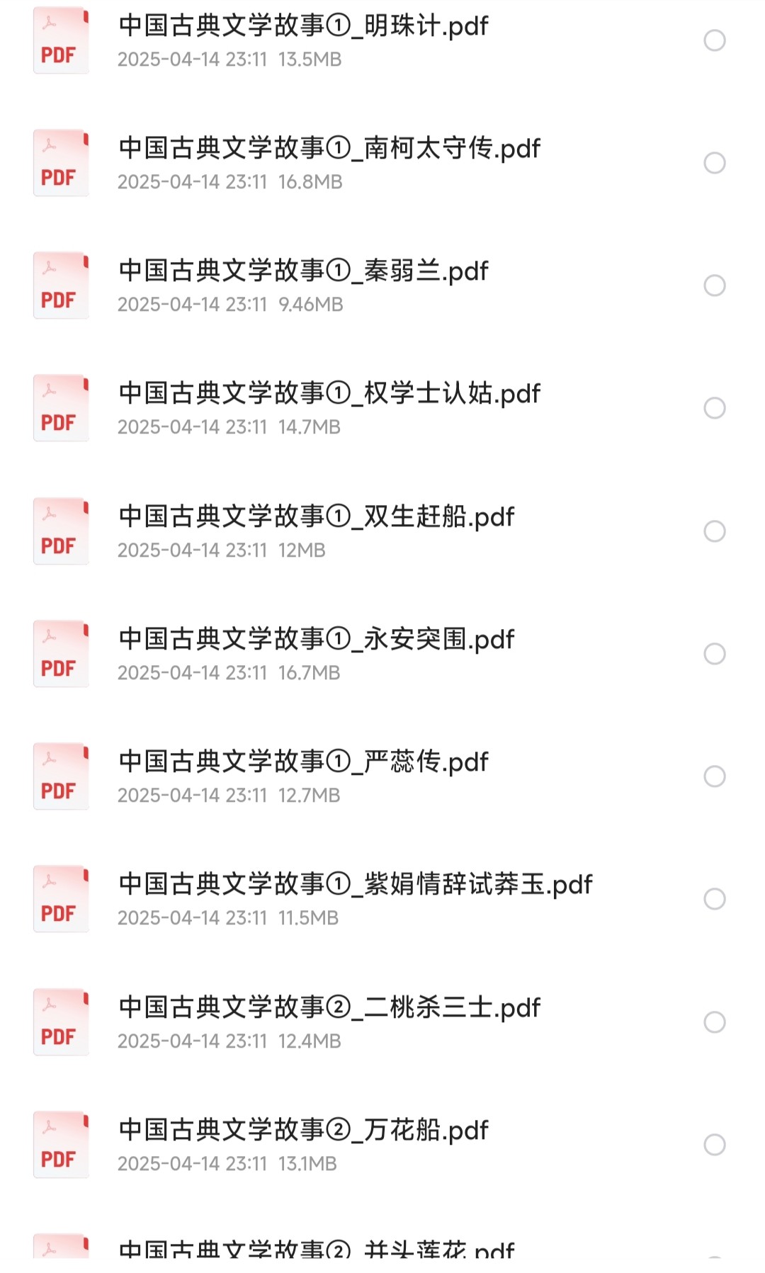 《中国古典文学故事》中国经典连环画 三盒72册全 天津人美版(pdf 1.06GB)