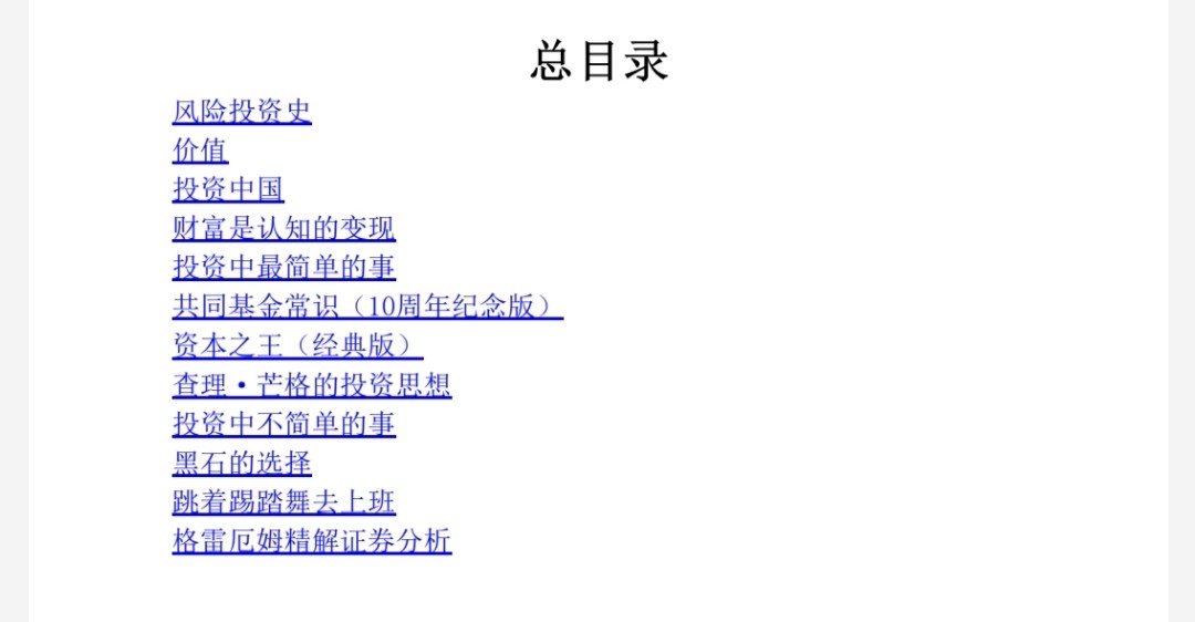 《要做好投资 必须先读懂投资史》套装12册 关于投资科普读物［湛卢好书推荐榜］