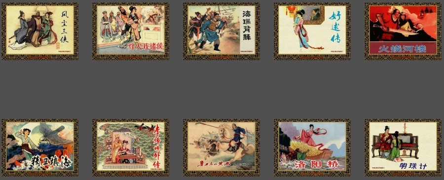 《中国古典文学故事》中国经典连环画 三盒72册全 天津人美版(pdf 1.06GB)