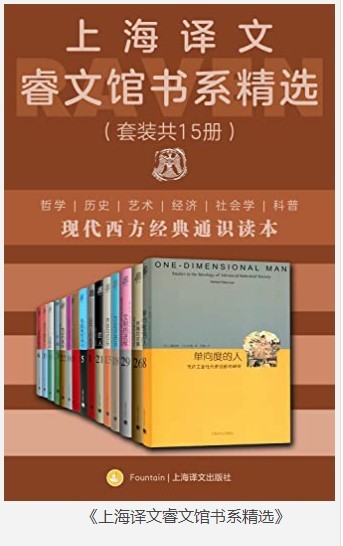 《上海译文睿文馆书系精选》套装共15册 现代西方经典通识读本（epub 42.9mb）