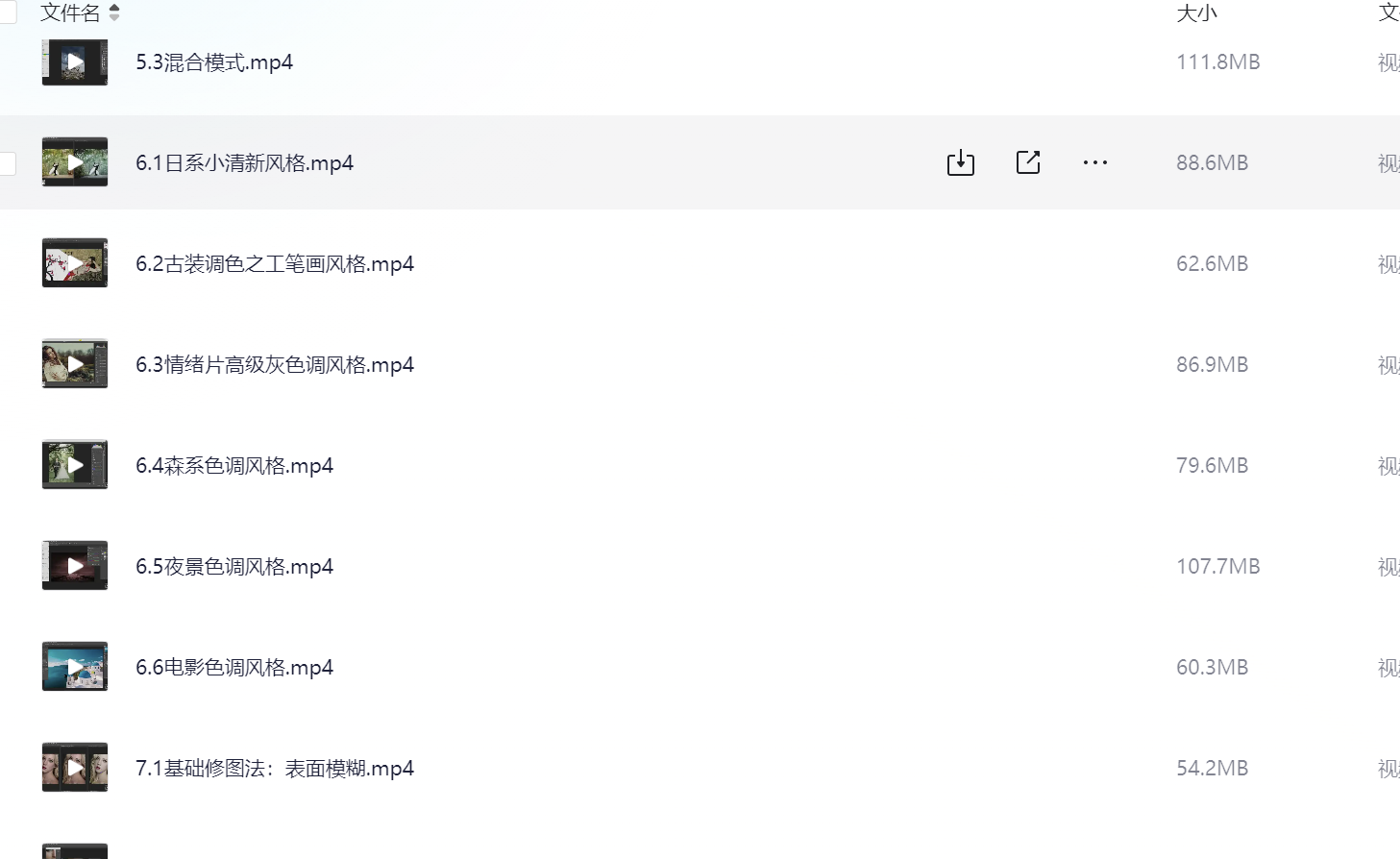Photoshop入门到精通  [3.3G]