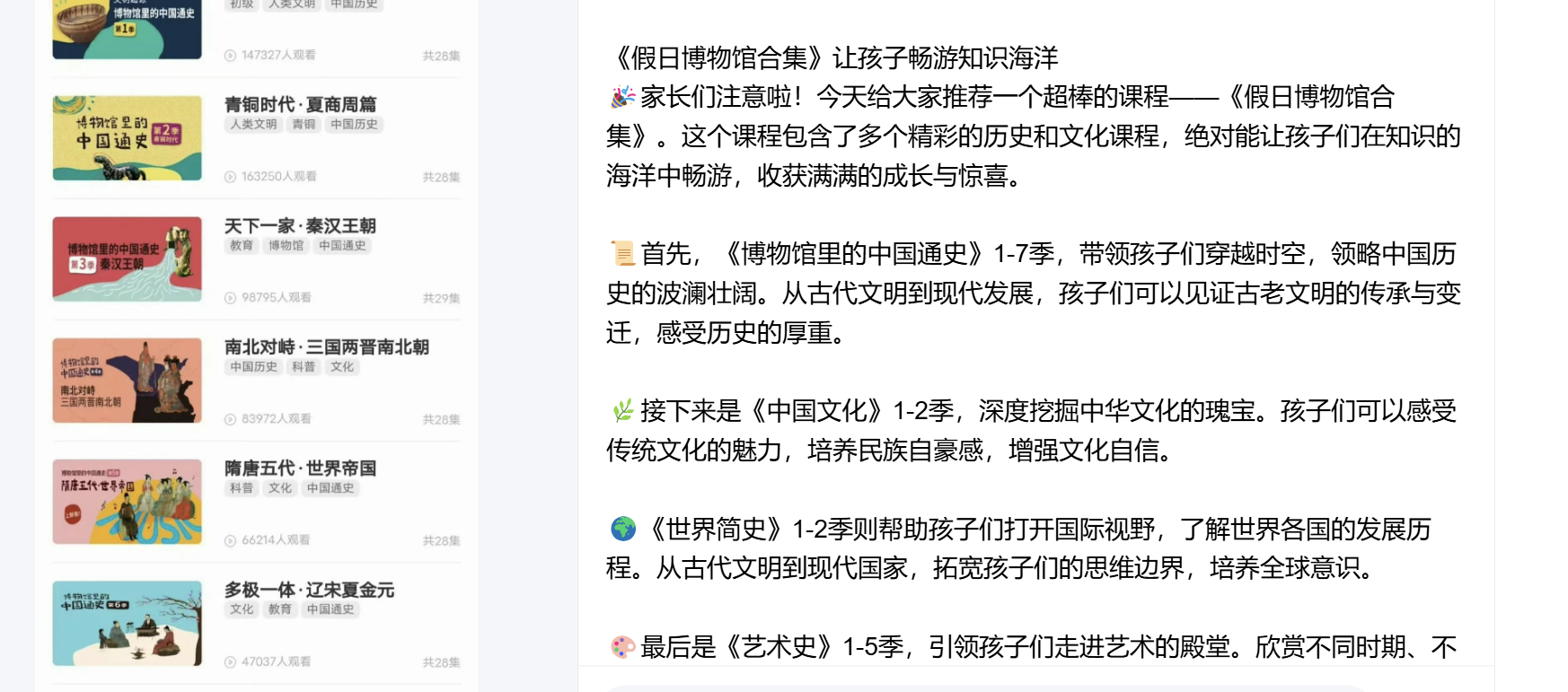 少儿科普视频-假日博物馆-博物馆里的中国通史1-7季 [640P] [国语中字] [11.4G]
