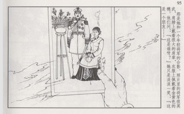 《史上名妓之风尘侠女 小凤仙》《画魂传奇 潘玉良》《琵琶女 花秀红》漫画三册 [pdf]【225MB】