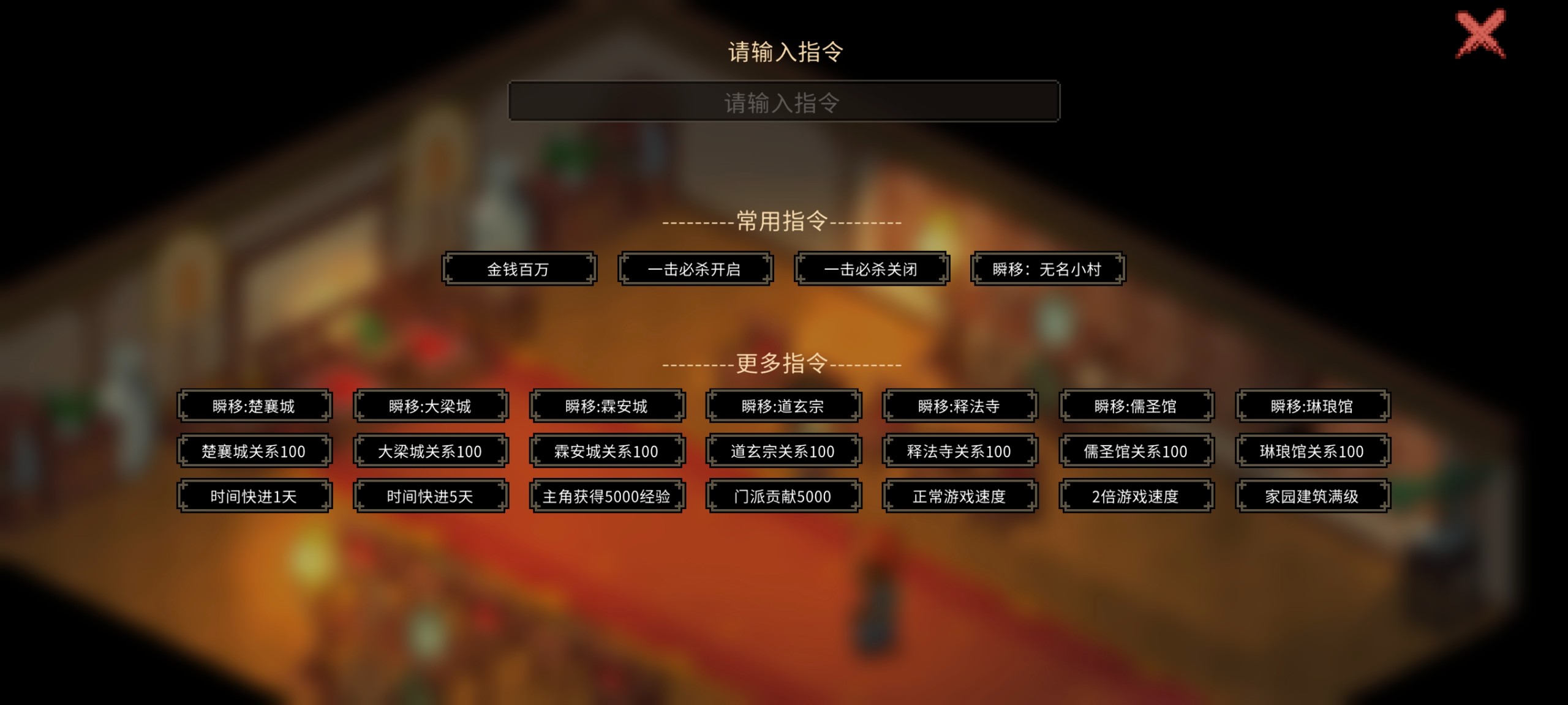 【安卓】《大侠立志传》最新v1.2.108 完整版+全DLC+内置控制台版 Steam移植 亲测安装即玩【1.1G】