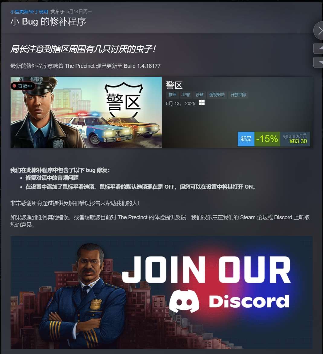 【PC】警区1.4.18177 中文版 解压即玩【3.6GB】