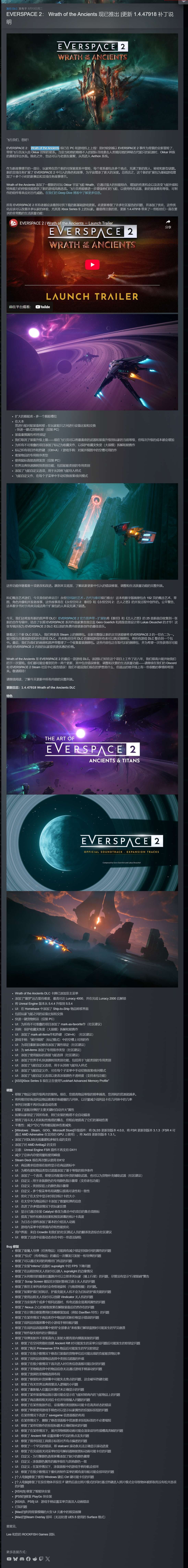 【PC】永恒空间2 v1.4.47960 送修改器  解压即玩 中文版 5.13最新版【36.1 GB】