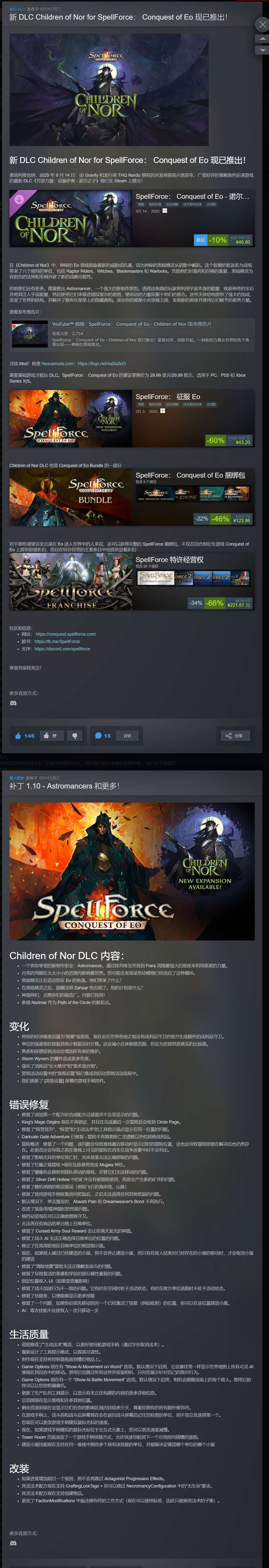 【PC】咒语力量：征服伊欧 v01.10.51934  新增DLC“诺尔之子” 解压即玩【5.1GB】