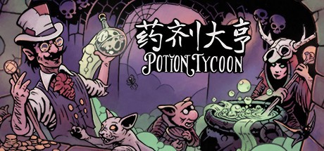 【PC】药剂大亨v1.0.6中文版解压即玩【0.8 GB】
