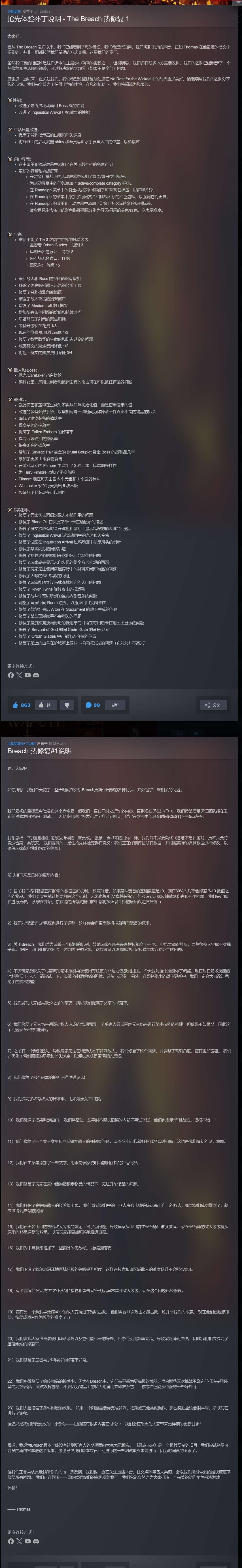 【PC】恶意不息v22513中文版解压即玩【29.6GB】