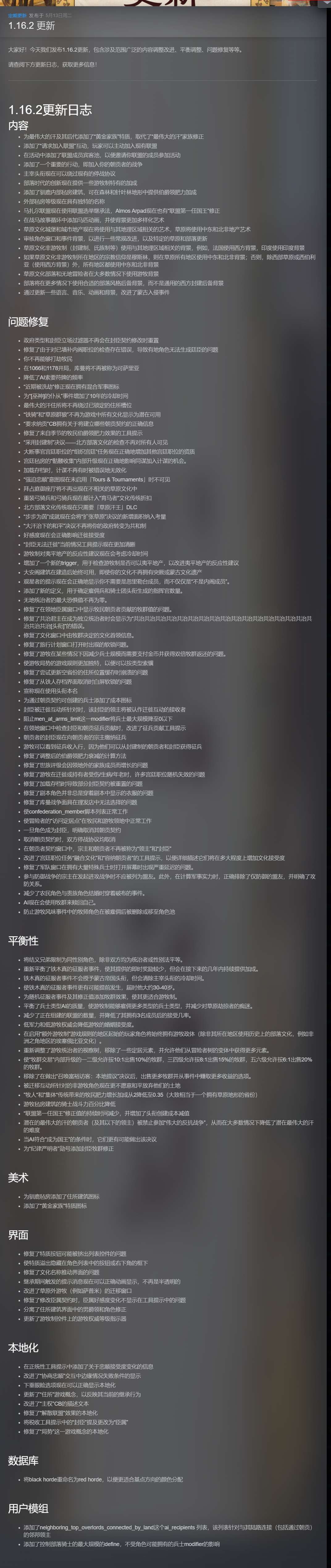 【PC】十字军之王3v1.16.2 全DLC，打包联机补丁+东方王朝+东方兵种+高级作弊菜单【7.6 GB】