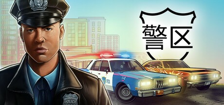 【PC】警区1.4.18177 中文版 解压即玩【3.6GB】