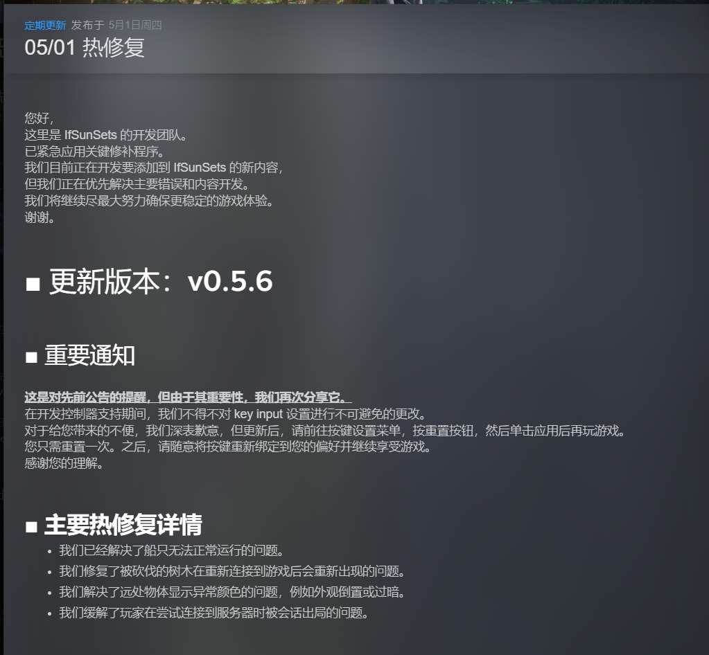 【PC】落日余晖 v0.5.6 中文版解压即玩【17.4 GB】
