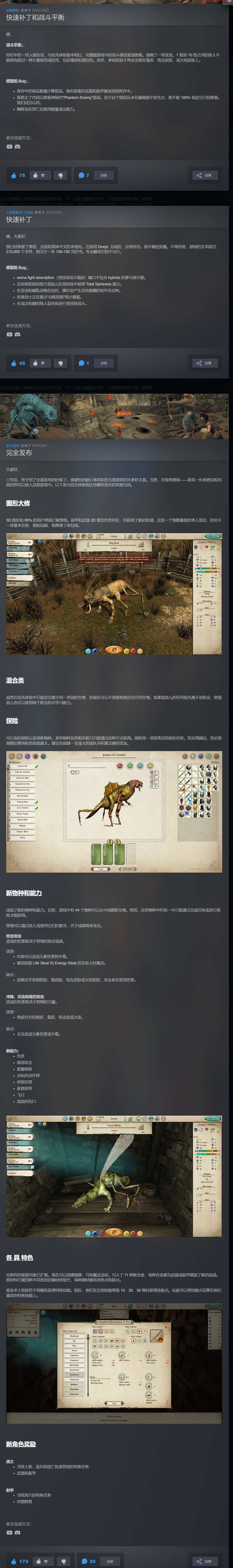 【PC】怪物饲养员 v1.02 中文版 解压即玩【2.6 GB】