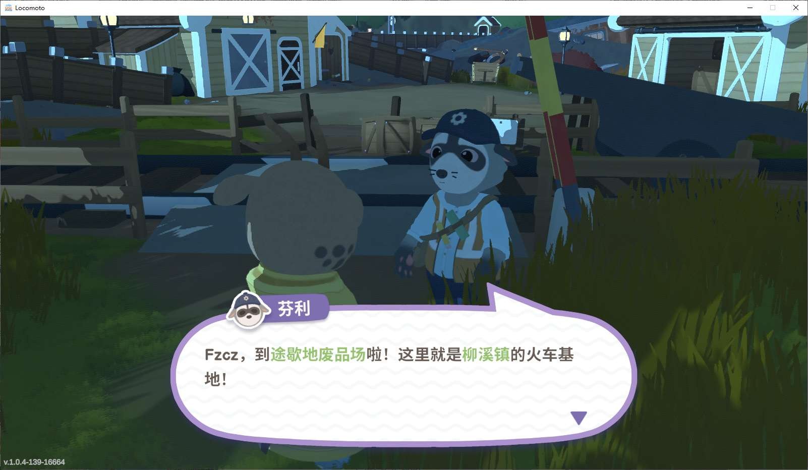 【PC】乐客萌途中文版v1.0.4【2.8 GB】
