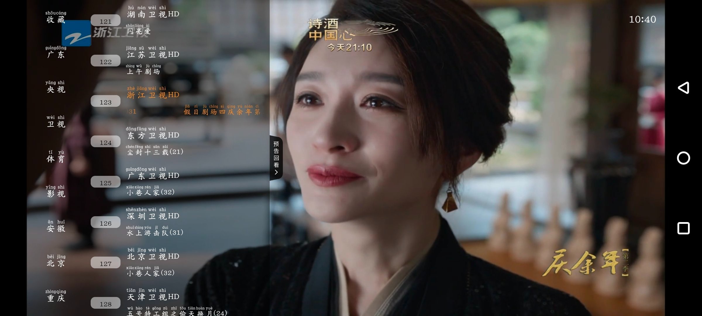 安卓云帆直播v1.0 TV版  金牌影院v4.2.0去广告版  70M