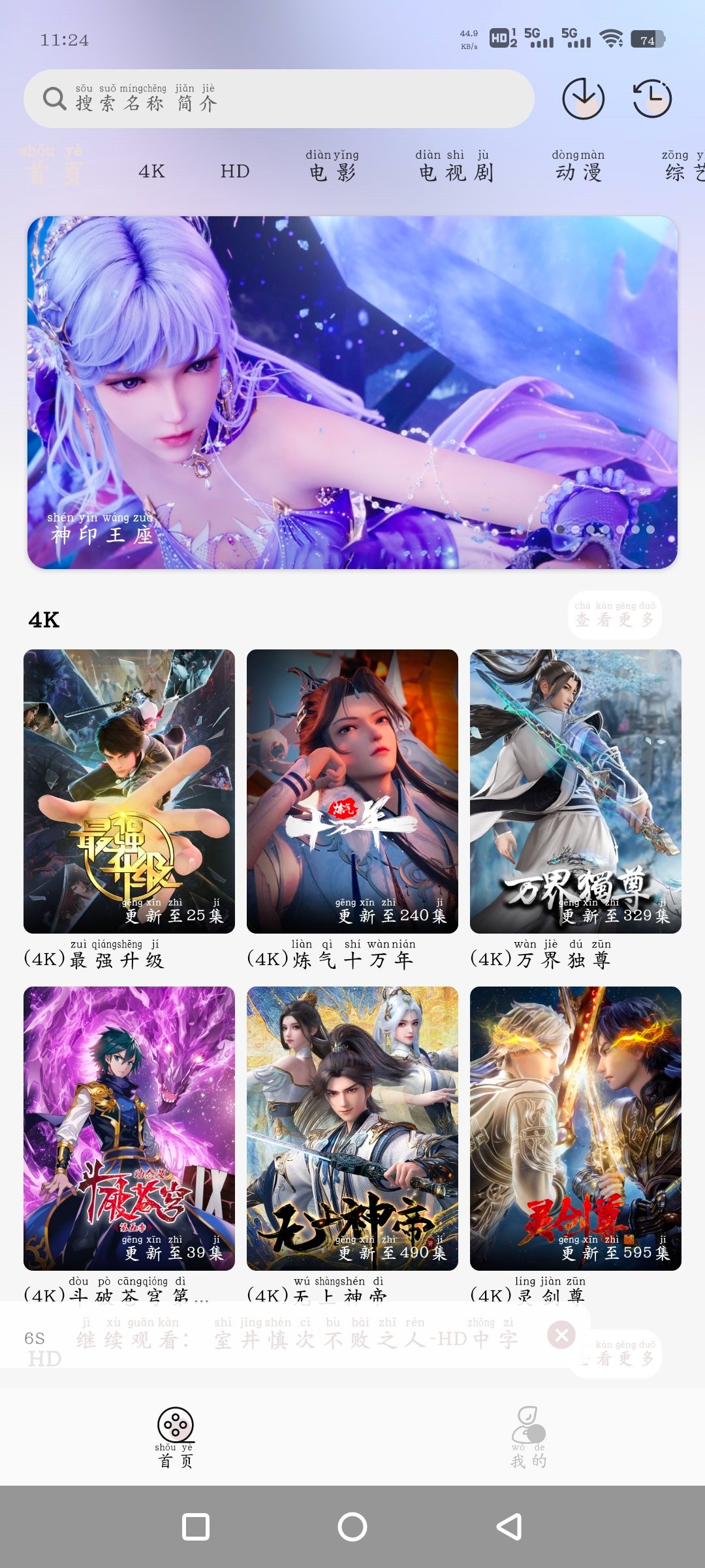 安卓WebView 电视TV版v1.10.10   若雪4K v4.0.0   60M
