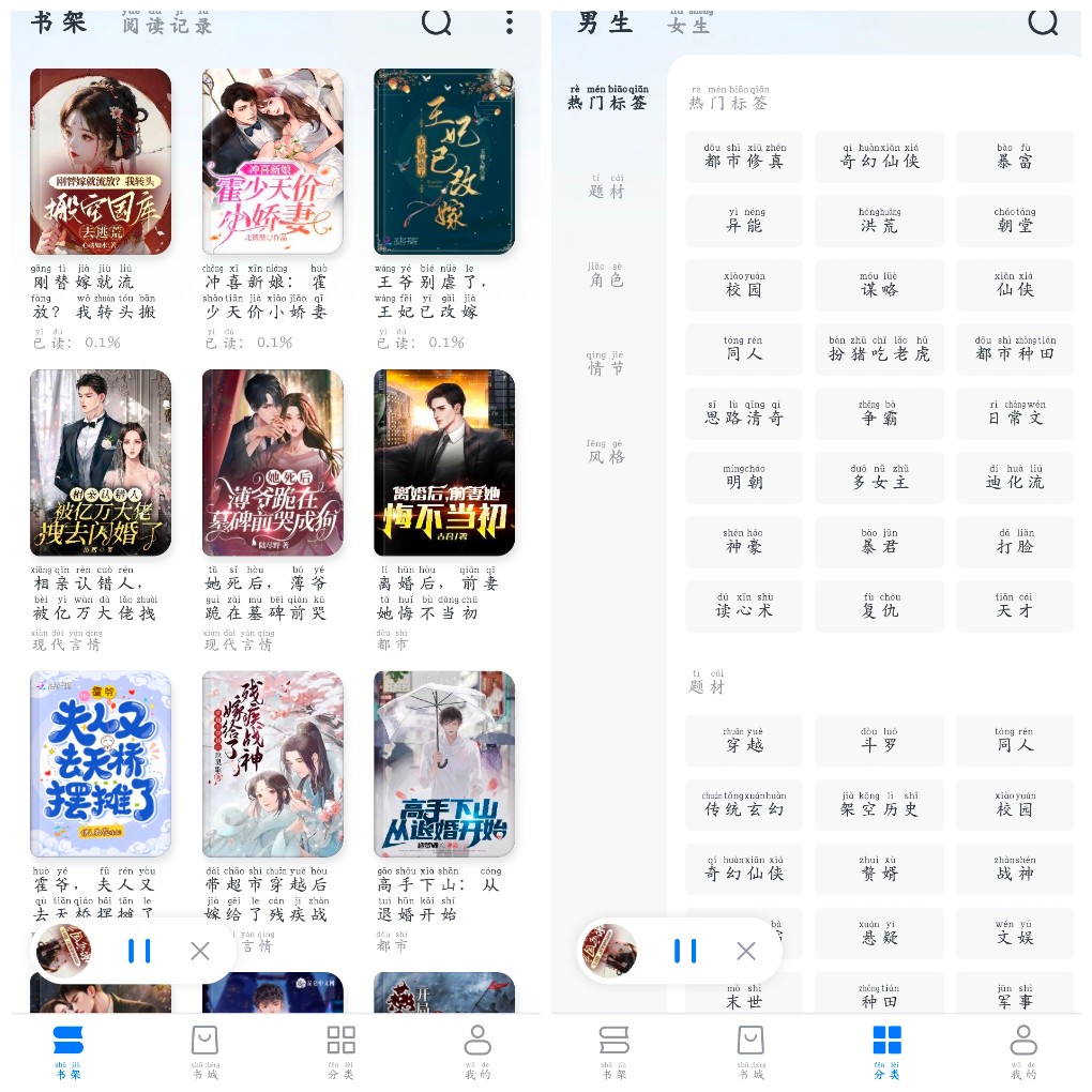 安卓淘小说v10.7.5会员版 小说免费看  42.92M