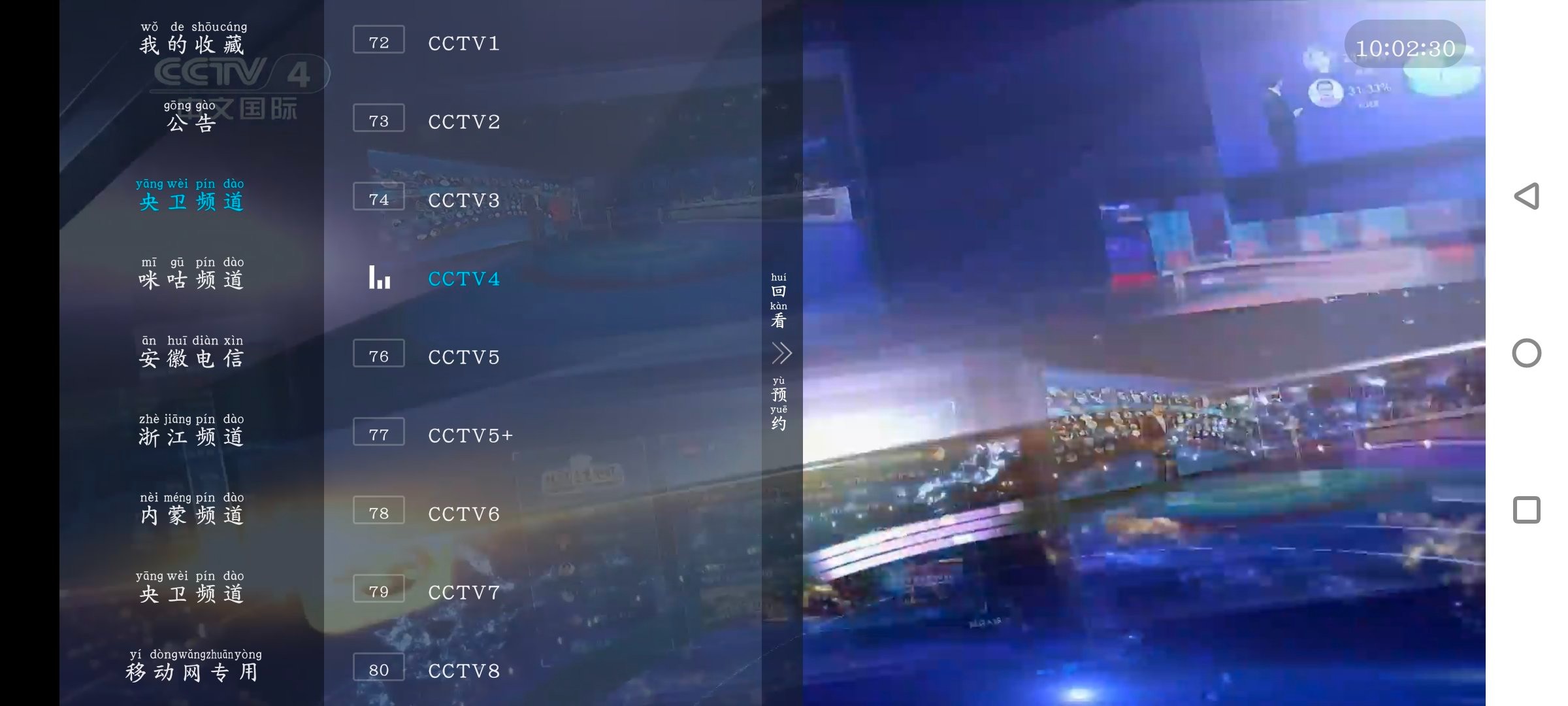 安卓電視直播v1.1.5  晴天4K v4.1.0去广告版  45.23M