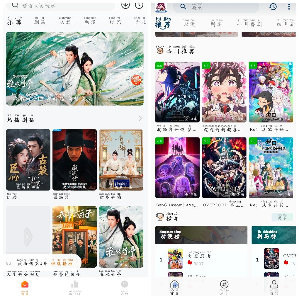 安卓双子星动漫v4.5.1去广告版  零零七影视v2.7.1去广告版    110M