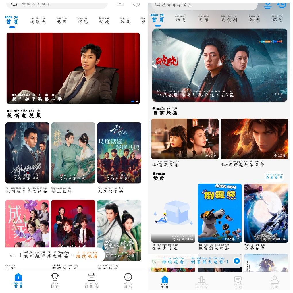 安卓NMTV影视v1.0.9去广告版  紫金草视频v4.6.0去广告版    90M