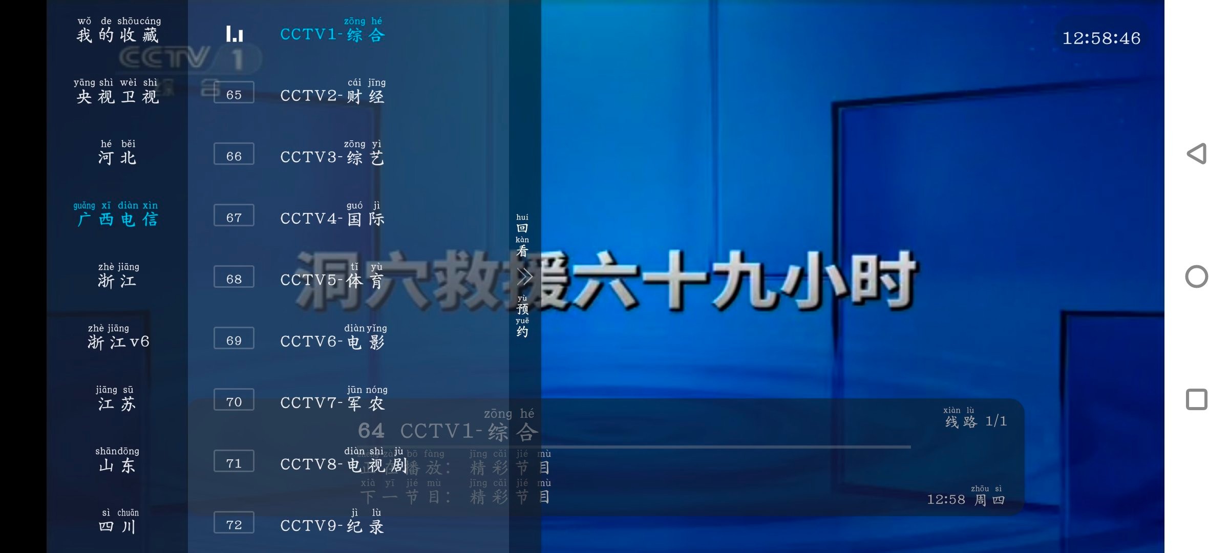安卓千千TV版v1.0.1   爱影视v1.5.0去广告版 4K源
