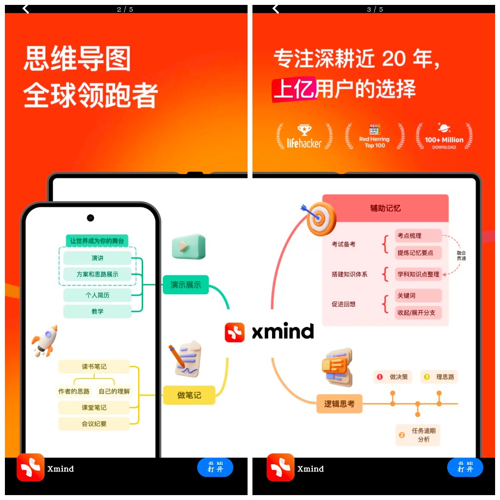 安卓Xmind思维导图v25.04.02302会员版   89.03M