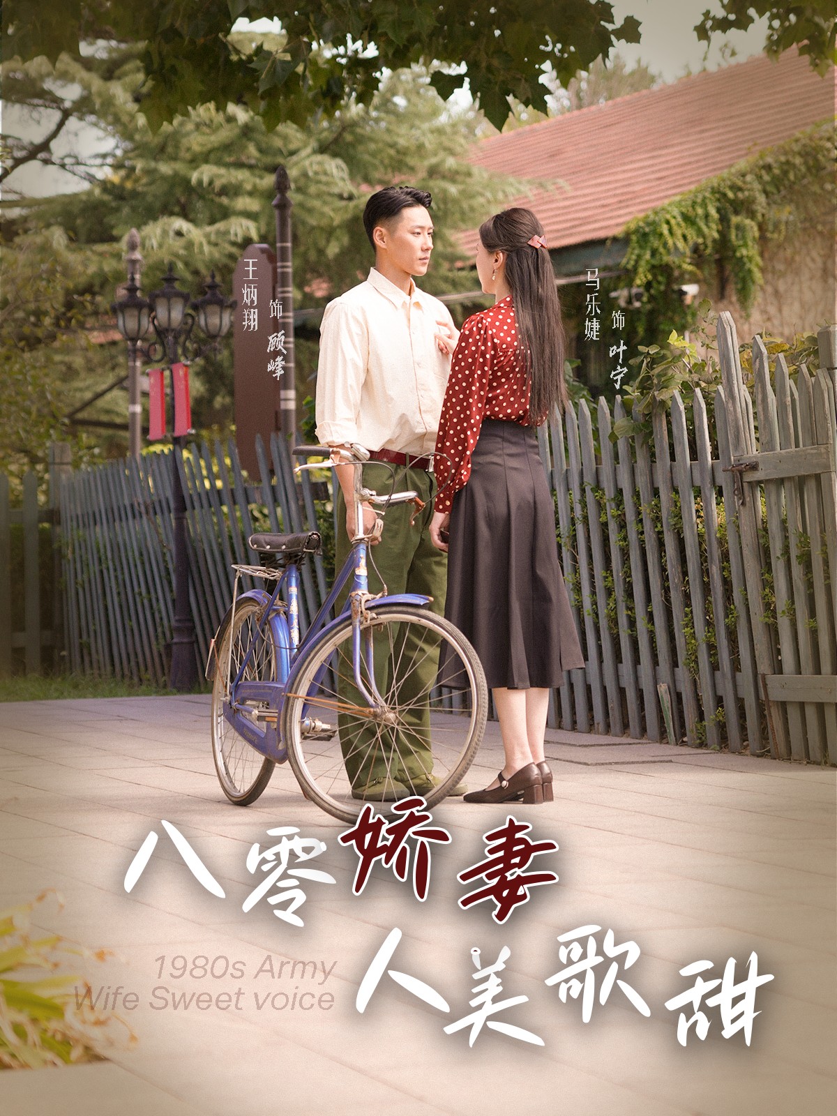 【短剧】《八零娇妻人美歌甜》99集/1G [全集完结]