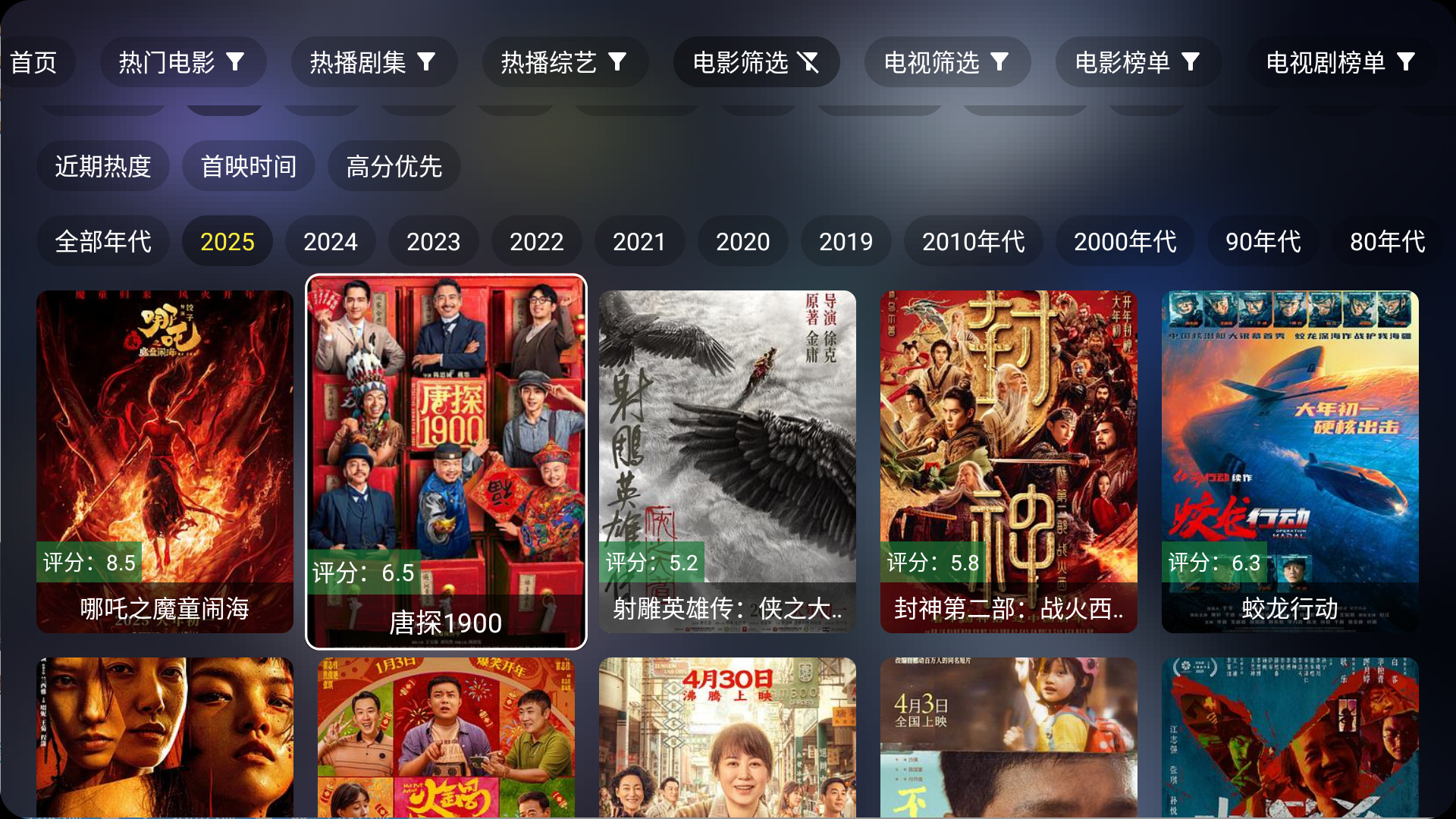 【安卓TV】前线影视 v0513 免费影视与直播/通用版/老机版/平板版/海信专用版【179M】