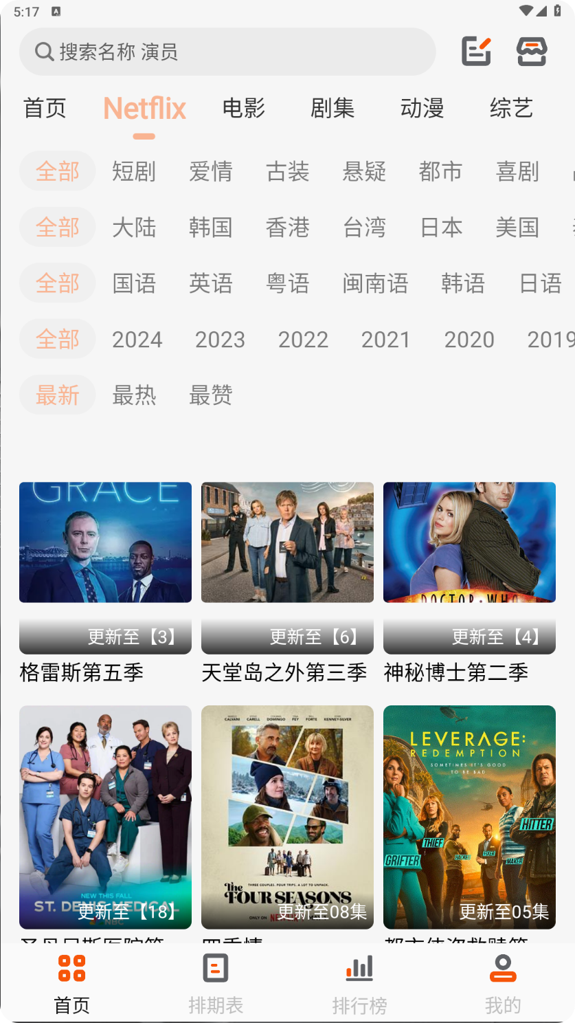【手机版】白蛇影视 v3.2.1 for Android 解锁纯净去广告版/蓝光多线路秒播【68M】