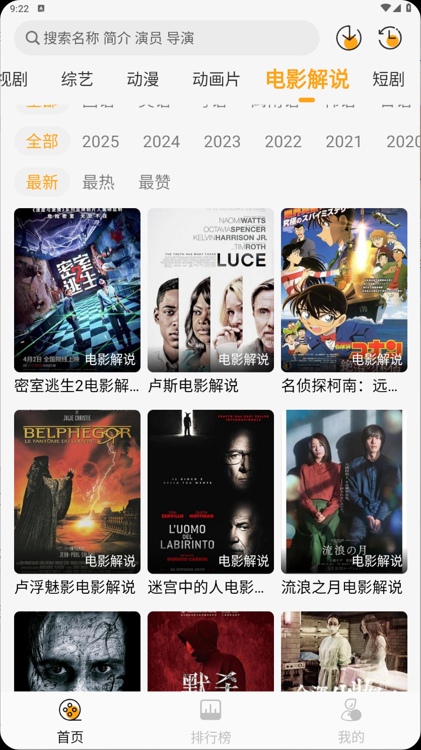 【安卓】云端影视v1.1.3去广告纯净版，电影+电视剧+综艺+动漫+动画片+电影解说+短剧【48M】