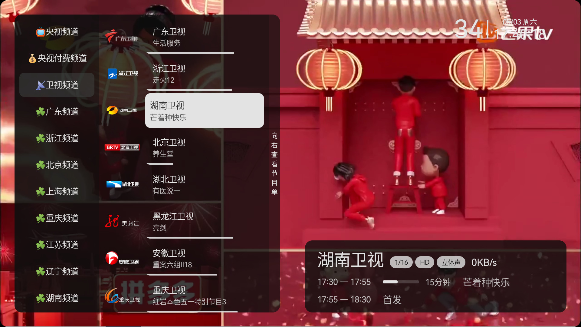 【安卓TV】mytv-android_1.0.2.99 |电视直播正常版+伪装版，基于Android原生开发的电视直播【44M】