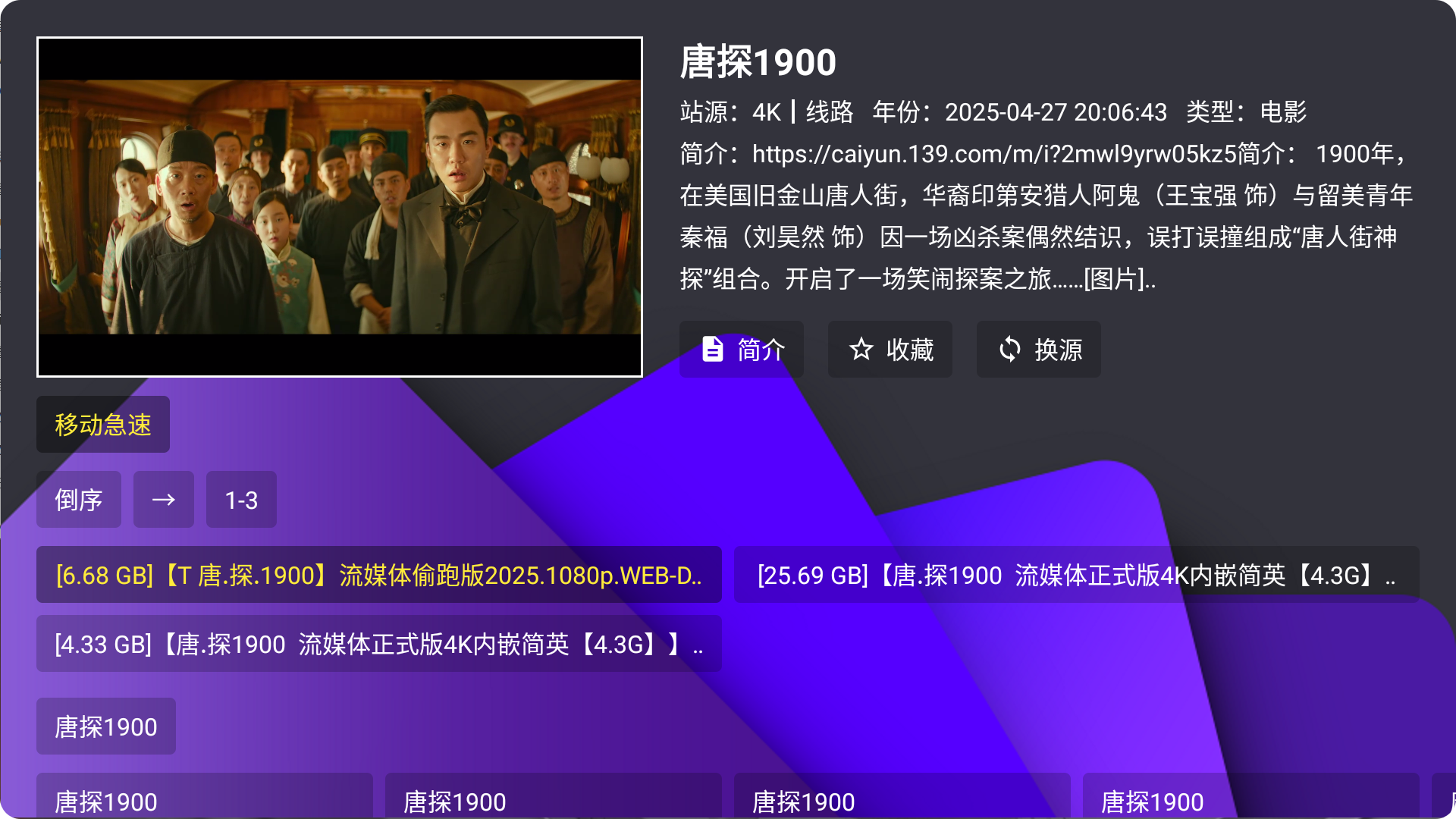 【安卓TV】宝盒TV_2.8.9&宝盒_3.2.7 | 双端内置多仓在线+本地仓库影视TV/一键导入，多条4K优质站源【96M】