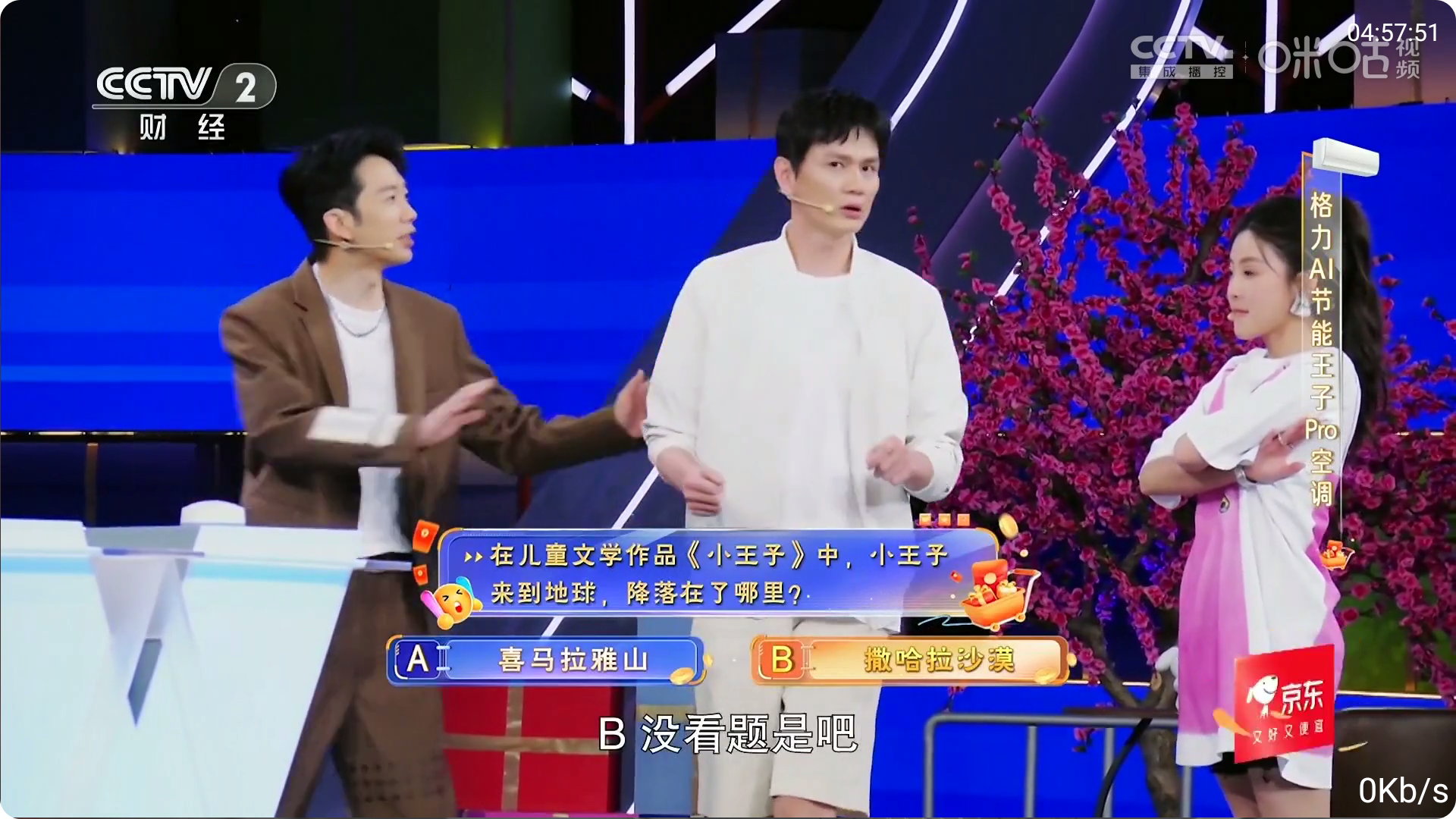 【安卓TV】三毛电视v1.0内置线路版，免费观看央视+卫视+地方+影视频道支持GAT【15.8M】