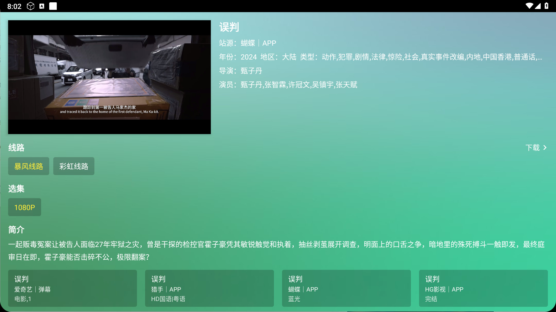 【安卓TV】开心影视v1.4 | FM版内置多仓双端影视TV，支持TV+手机【187M】