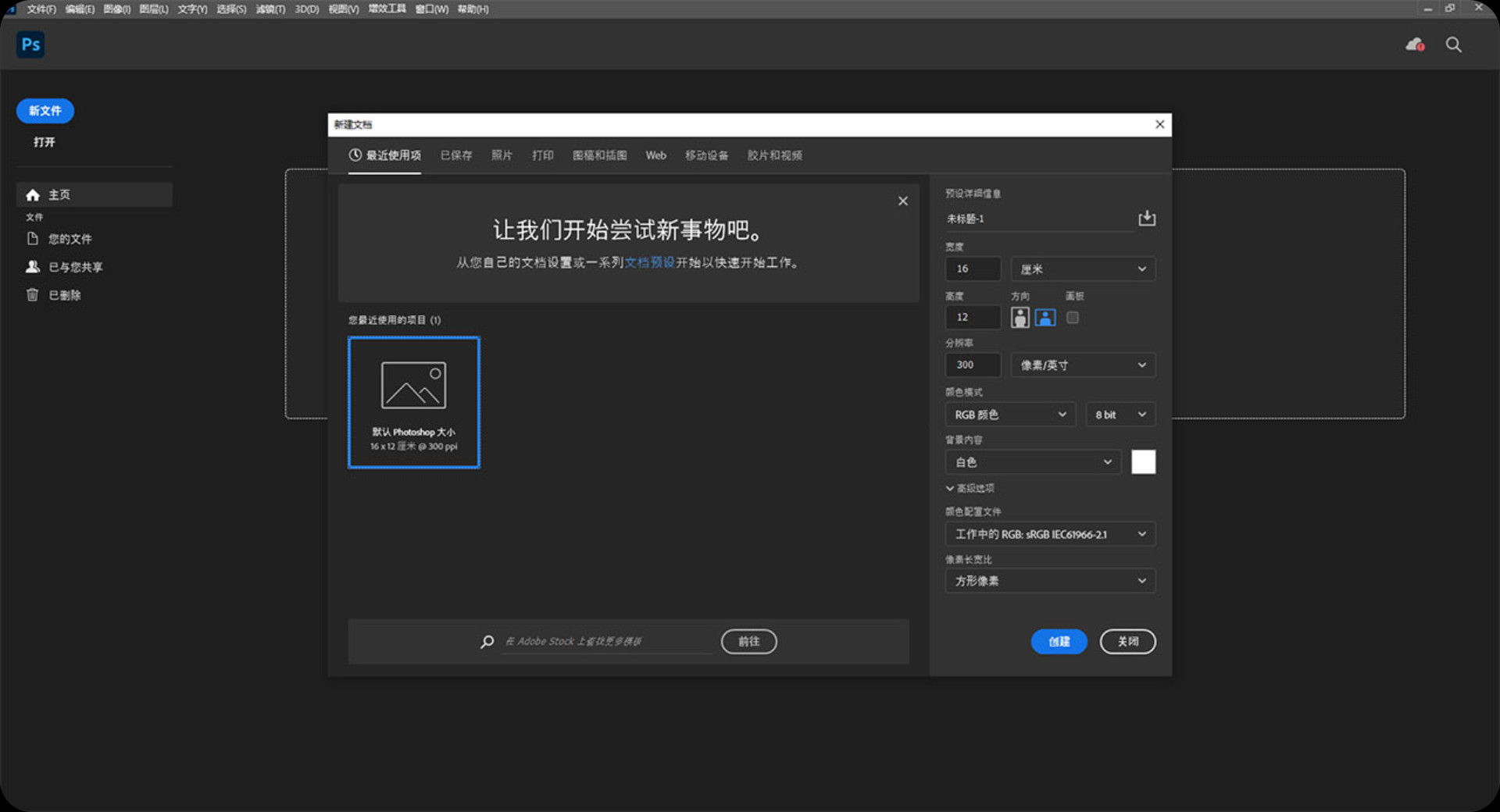 【PC】Adobe Photoshop 2025 v26.6.1.7 中文绿色精简版/免激活/免安装/支持AI网络神经滤镜【3.4G】